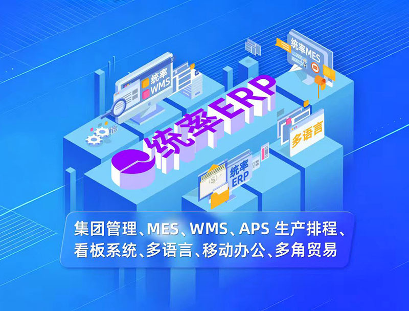 汕尾五金行业ERP